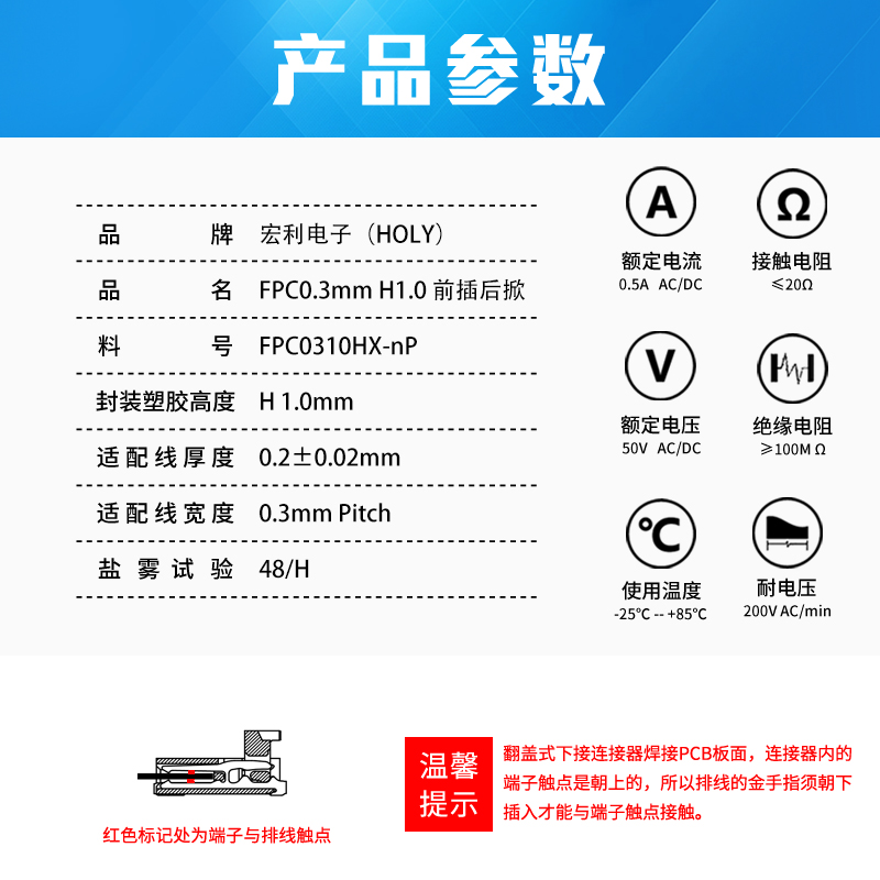 FFC/蝌蚪窉成人精品视频 0.3mm 間距 0.9H 前插後掀 鍍金 9P~51P