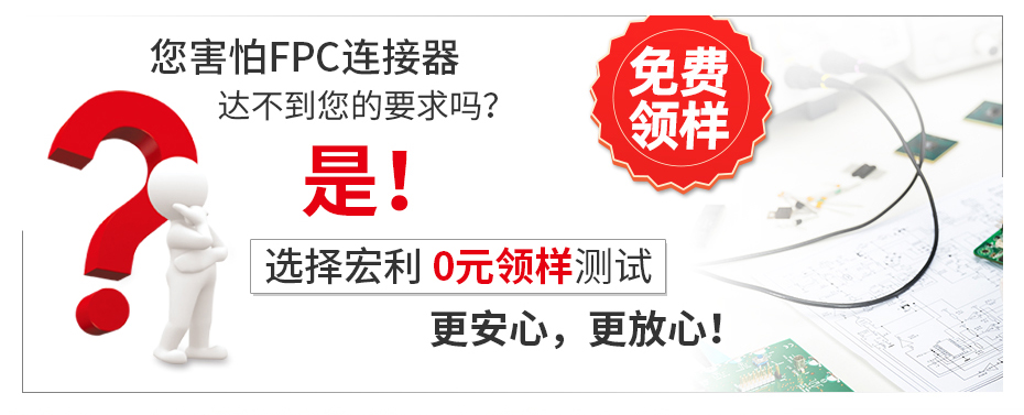 FFC/蝌蚪窉成人精品视频 0.3mm 間距 1.0H 翻蓋下接 鍍金 9P~61P
