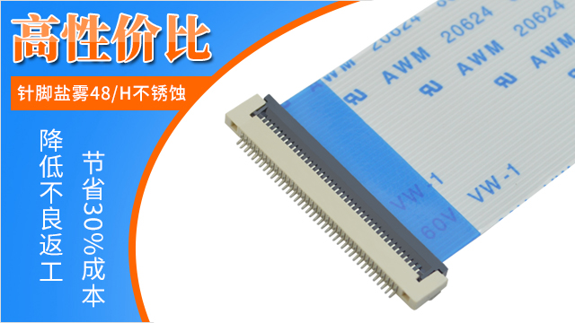 廈門fpc連接器廠家一小時急單快速發貨,點擊這裏有-蝌蚪网站在线观看連接器