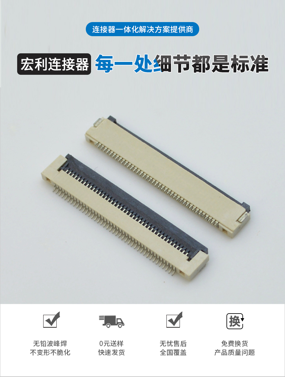 新品FFC/蝌蚪窉成人精品视频0.5間距H1.5翻蓋下接蝴蝶扣下接條形連接器,蝌蚪网站在线观看