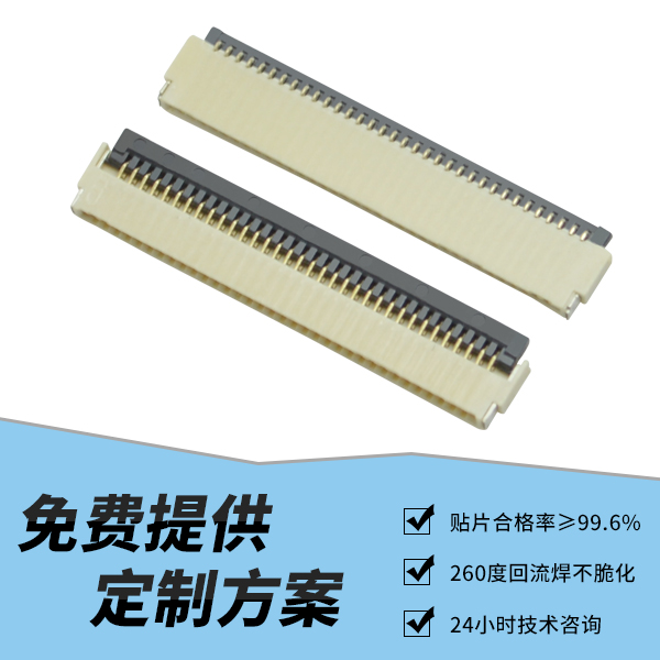 南通fpc連接器廠,它的客服在線時長是多久呢?-10年工程師給您解答-蝌蚪网站在线观看