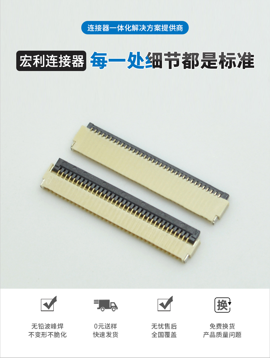 fpc帶扣連接器-fpc連接器1mm立後鎖 fpc連接器-蝌蚪网站在线观看