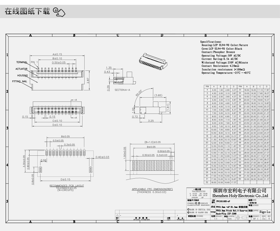 fpc連接器1mm-fpc連接器1mm立後鎖 fpc連接器-蝌蚪网站在线观看