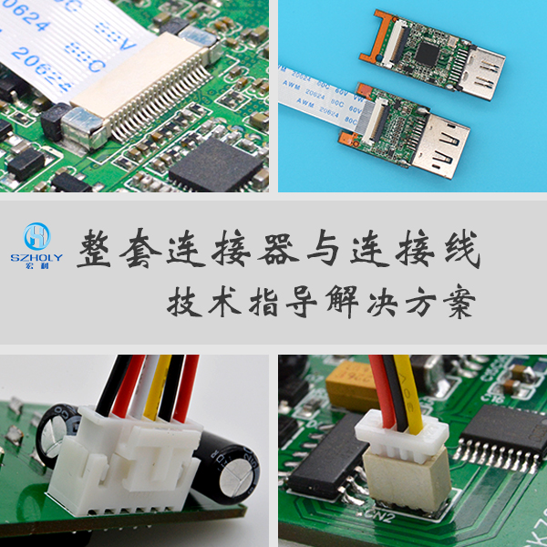 蝌蚪网站在线观看電子連接器一體化解決方案