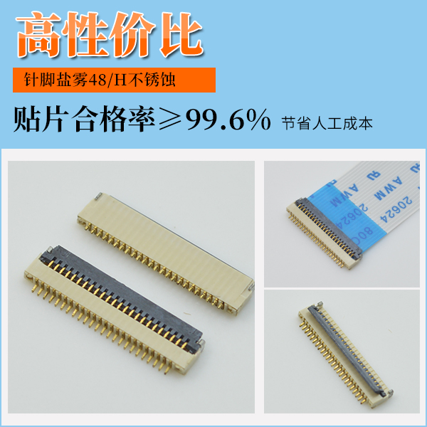 fpc連接器一般用在多少電壓,工廠工程來您解答-蝌蚪网站在线观看