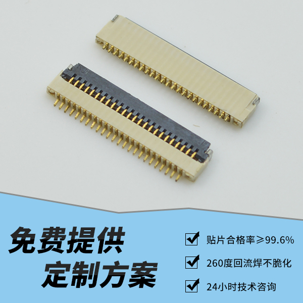 生產fpc連接器怎麽用,看這篇文章了解-蝌蚪网站在线观看