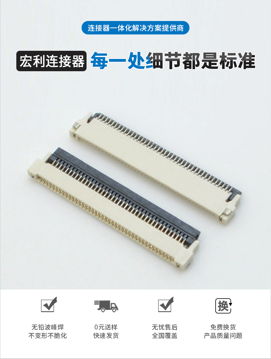 fpc連接器0.5-前掀後鎖蝌蚪窉成人精品视频優勢廠家-蝌蚪网站在线观看