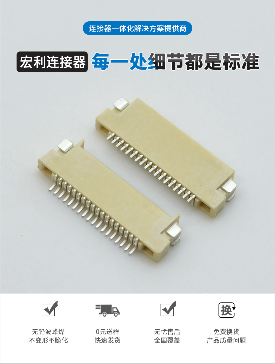 fpc連接器前鎖-0.5mm fpc 連接器fpc連接器雙麵-蝌蚪网站在线观看