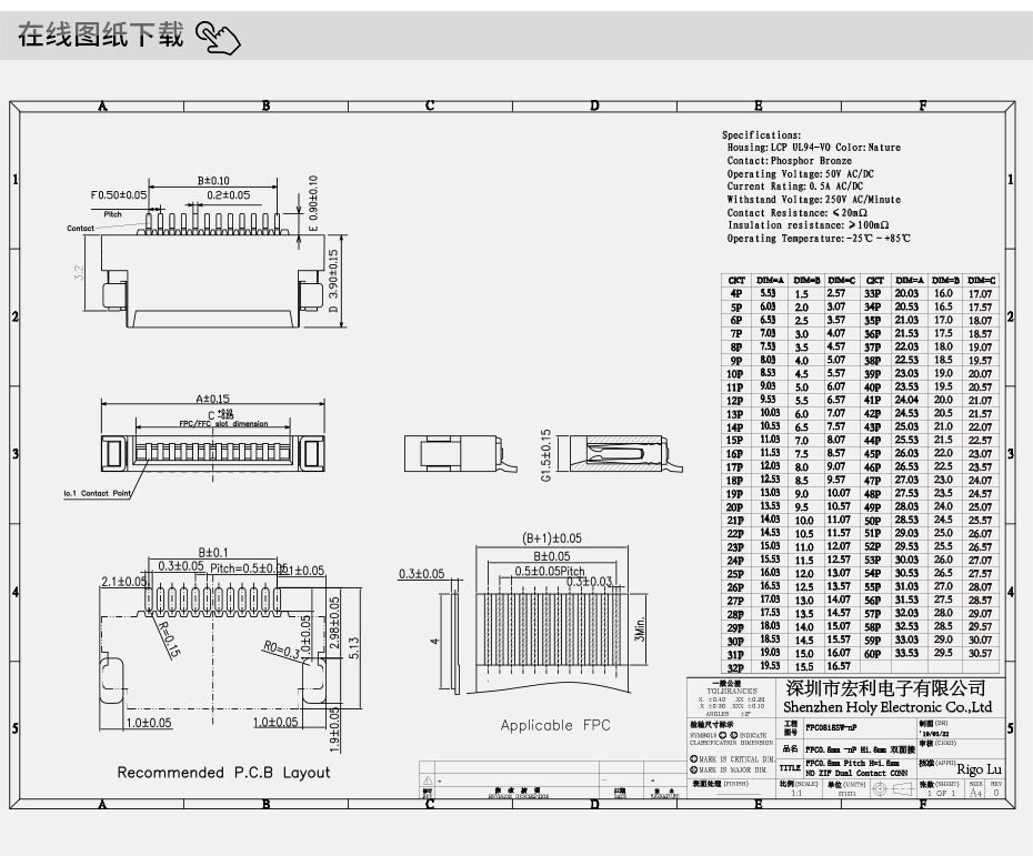 fpc連接器前鎖-0.5mm fpc 連接器fpc連接器雙麵-蝌蚪网站在线观看