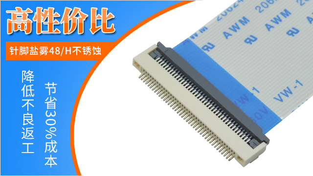 fpc連接器常規高度是2H嗎?參數你了解多少?-蝌蚪网站在线观看