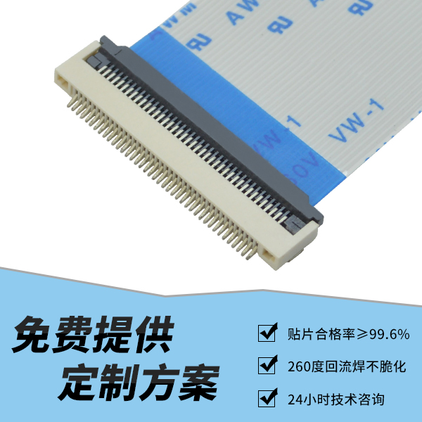 fpc連接器都要插扁線嗎,看這篇文章了解-蝌蚪网站在线观看