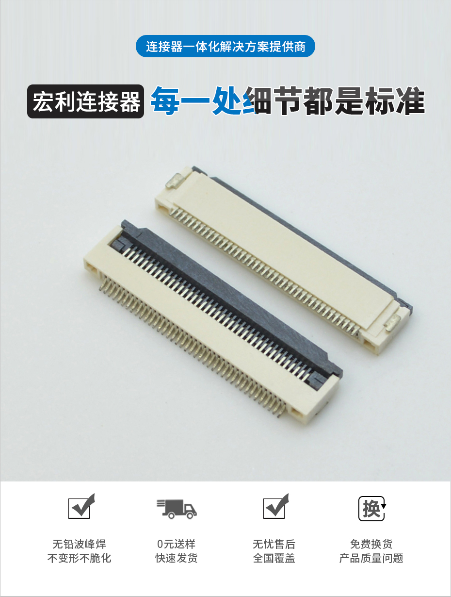 fpc軟板連接器-fpc連接器 0.5mm翻蓋fpc連接器-蝌蚪网站在线观看
