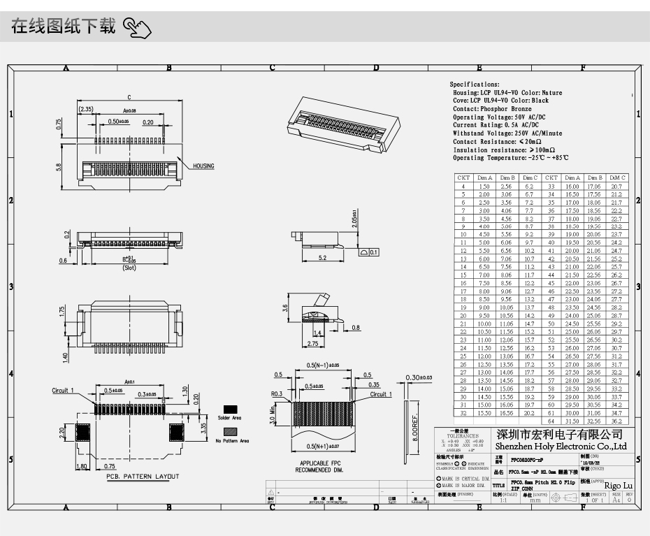 fpc 連接器-fpc連接器 0.5mm翻蓋fpc連接器-蝌蚪网站在线观看