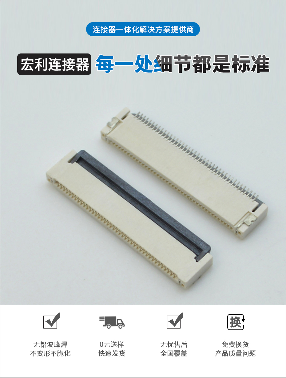 車載fpc連接器-0.5mm fpc連接器後鎖 fpc連接器-蝌蚪网站在线观看