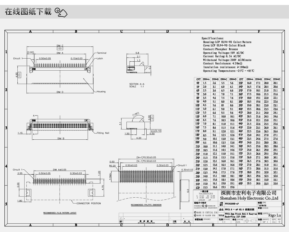車載fpc連接器-0.5mm fpc連接器後鎖 fpc連接器-蝌蚪网站在线观看