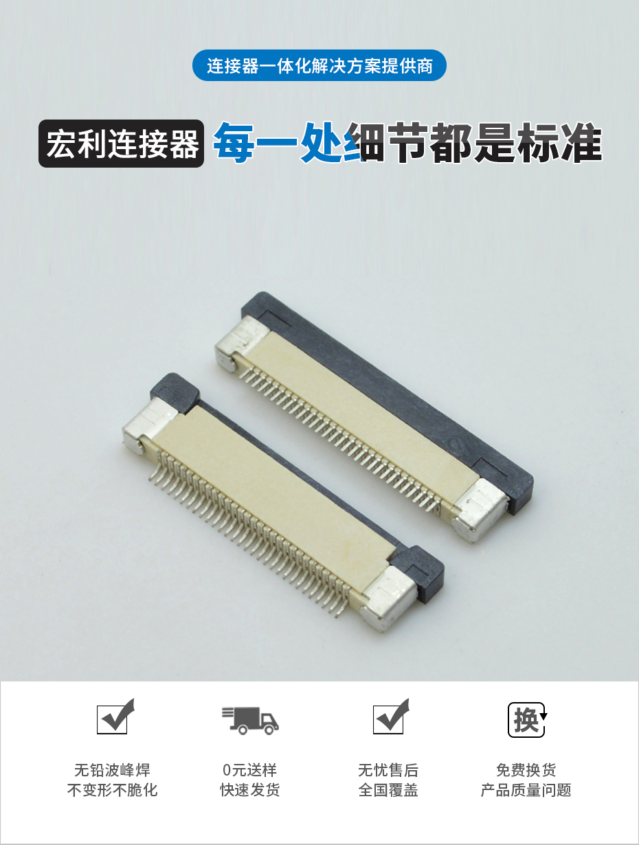 FPC/FFC連接器0.5mm-4P/5/6/7/8/9/10/12/13/14/15PIN上接H2.0,蝌蚪网站在线观看