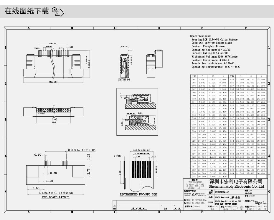 FPC/FFC連接器0.5mm-4P/5/6/7/8/9/10/12/13/14/15PIN上接H2.0,蝌蚪网站在线观看