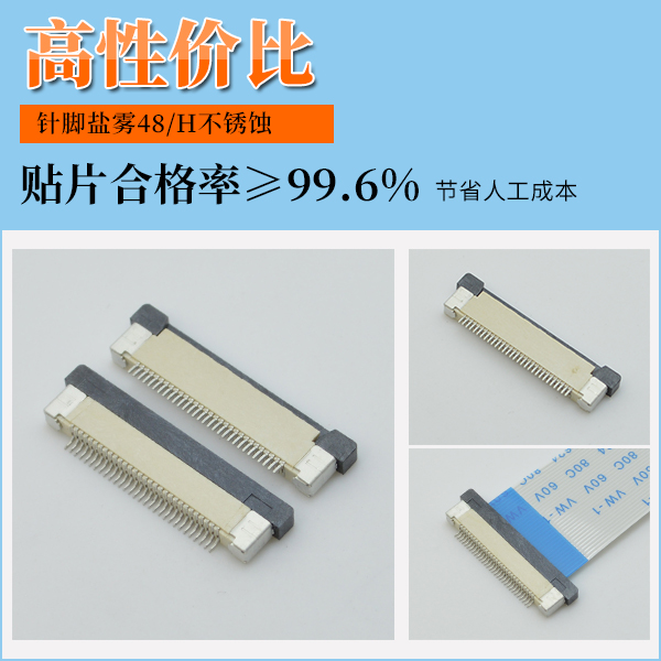武岡連接器下接式fpc座子,它會有多少規格?-10年客服給您解答-蝌蚪网站在线观看
