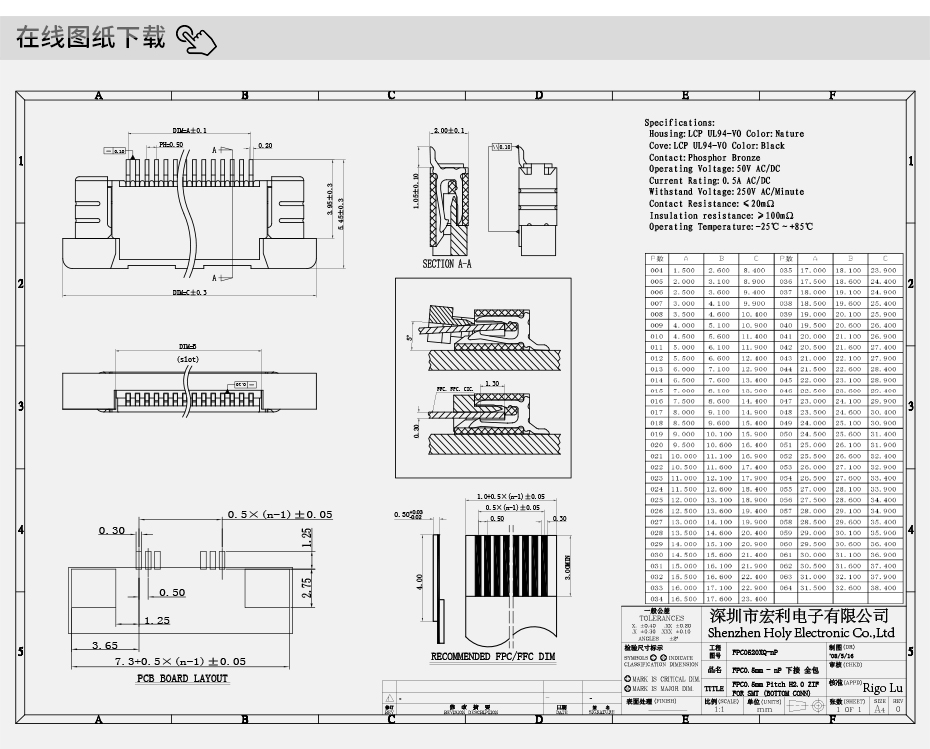 筆記本常用 FFC 蝌蚪窉成人精品视频 0.5MM間距 12針 下接 翻蓋式插座,蝌蚪网站在线观看
