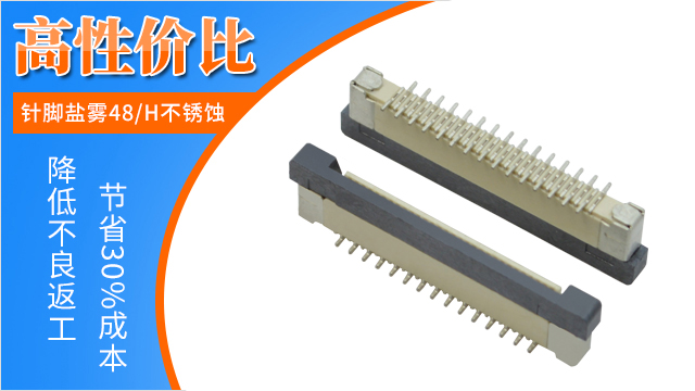 立式fpc連接器識別一腳-你知道如何區分嗎?[蝌蚪网站在线观看]