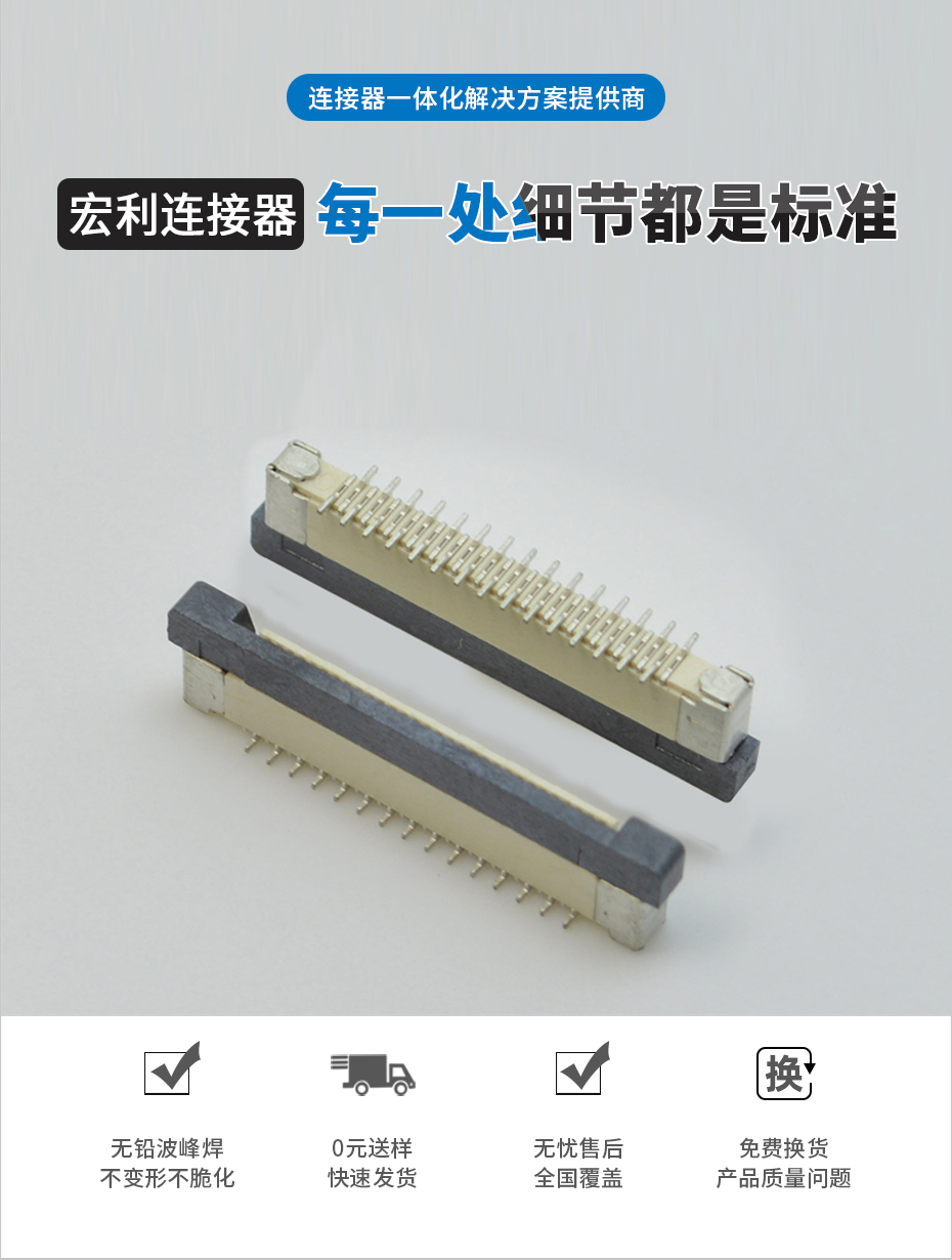 0.5間距fpc連接器-0.5間距fpc連接器fpc連接器立式-蝌蚪网站在线观看