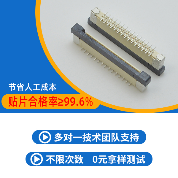 大電流貼片連接器fpc,它的主要簡介是什麽呢?-10年客服給您解答-蝌蚪网站在线观看
