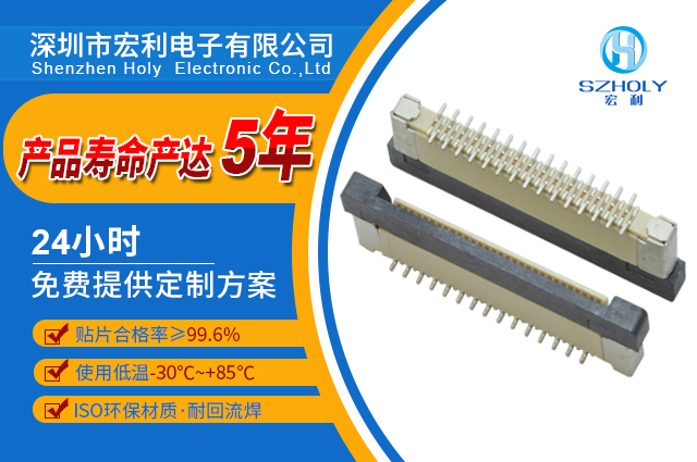 常熟全包立貼式fpc連接器,它會有多少種規格呢?-10年客服給您講解-蝌蚪网站在线观看