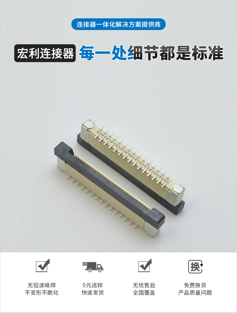 FFC/蝌蚪窉成人精品视频molex間距0.5-18P立貼帶鎖正腳位,蝌蚪网站在线观看