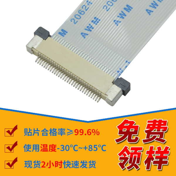 fpc連接器抽屜,哪個廠家能夠有質量保證,看這裏免費了解-蝌蚪网站在线观看