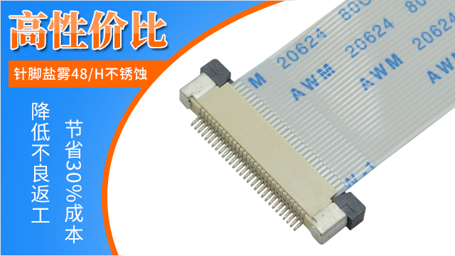 0.5間距fpc連接器抽屜式上接閃屏-如何解決好?[蝌蚪网站在线观看]