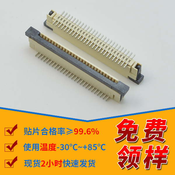 直貼式fpc連接器批發,它的價格是怎麽樣的呢?-10年客服給您解答-蝌蚪网站在线观看