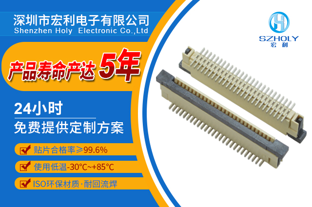 直貼式fpc連接器批發,它的價格是怎麽樣的呢?-10年客服給您解答-蝌蚪网站在线观看