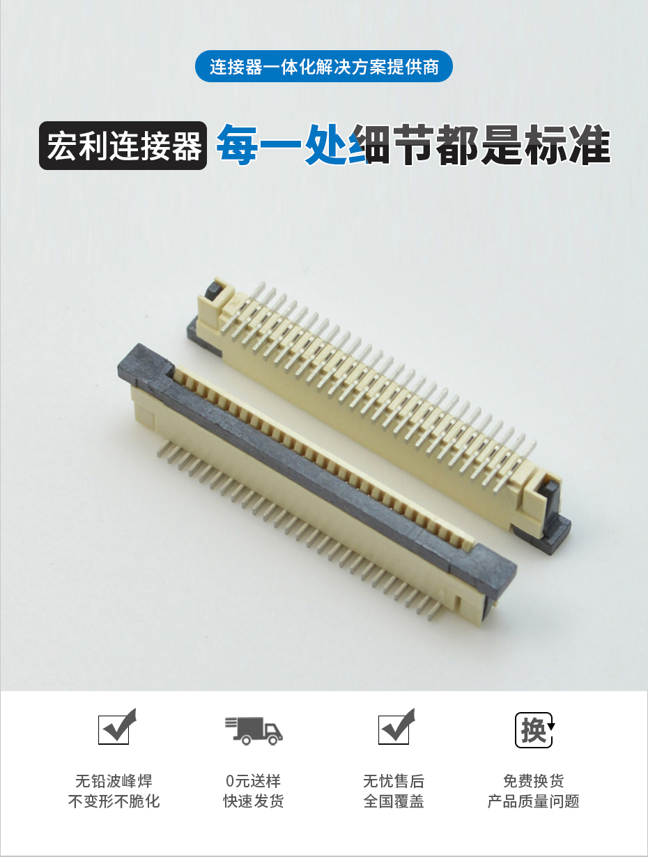fpc連接器 0.8-fpc 36連接器-fpc帶扣連接器-蝌蚪网站在线观看