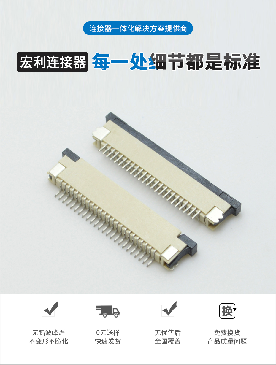 fpc連接器生產商-fpc0.8連接器fpc連接器 上接-蝌蚪网站在线观看