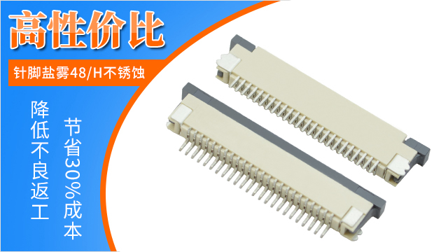 全球30大連接器廠商盤點－蝌蚪网站在线观看連接器
