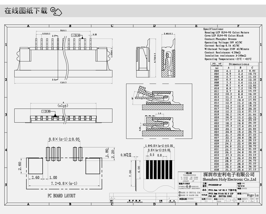 蝌蚪窉成人精品视频 0.8mm 6P/9/10/12/14/16/20/22/24/26/30Pin抽屜式下接,蝌蚪网站在线观看