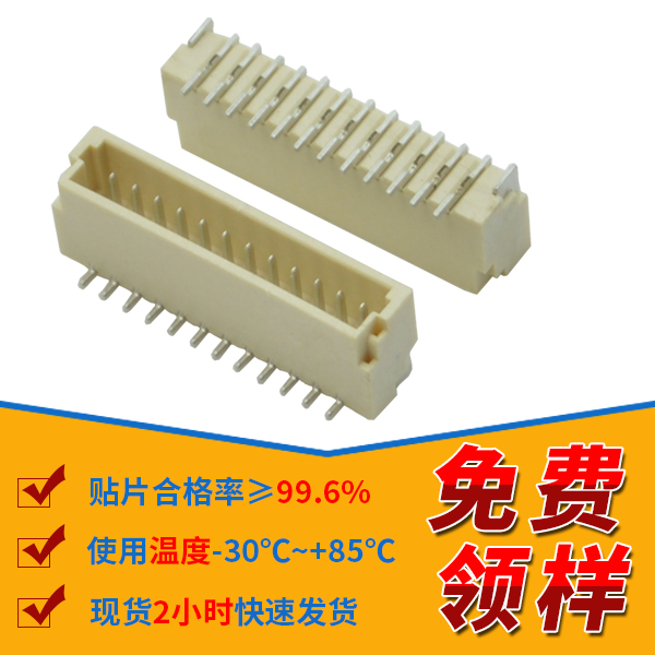  fpc貼片連接器有哪些間距規格,工程師一一細數給你聽-蝌蚪网站在线观看連接器