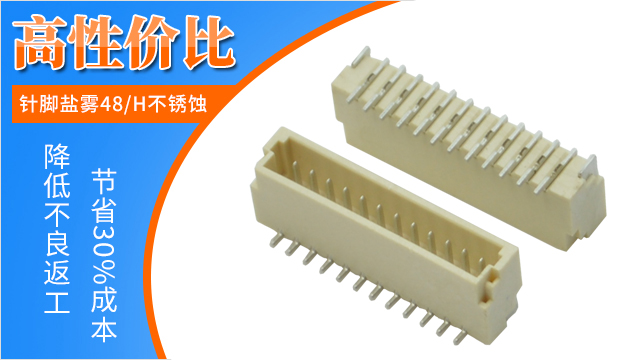 fpc貼片連接器有哪些間距規格,工程師一一細數給你聽-蝌蚪网站在线观看連接器