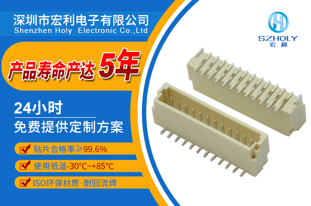 立式fpc連接器,它的規格會有多少種呢?-10年客服給您解答-蝌蚪网站在线观看