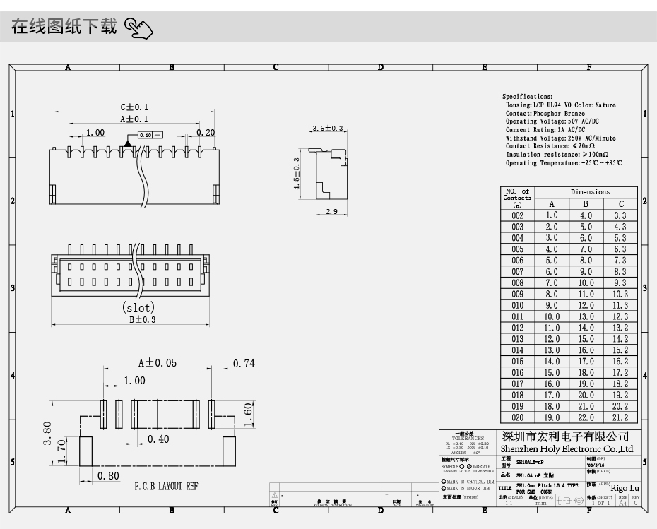Wafer插座SH1.0-8P 1.0立式貼片LT條形接插件連接器1.0MM間距 8針,蝌蚪网站在线观看