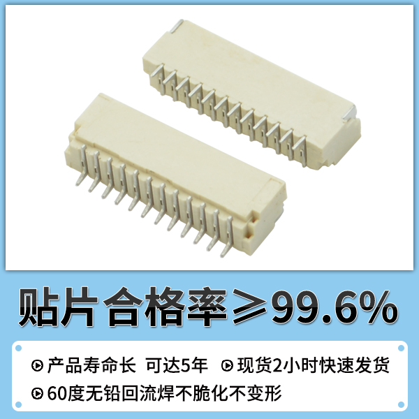 大電流貼片連接器 fpc,它的發展方向在哪裏呢?-10年工程師給您解答-蝌蚪网站在线观看