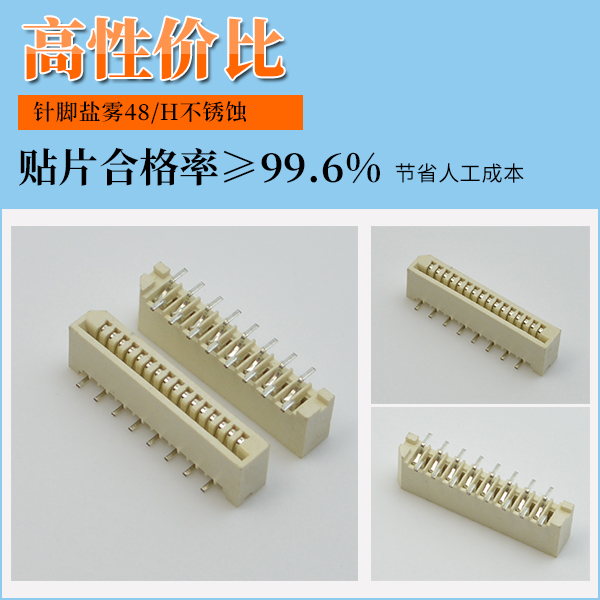 1.0無鎖fpc連接器,它的規格會有多少呢?-10年客服給您解答-蝌蚪网站在线观看