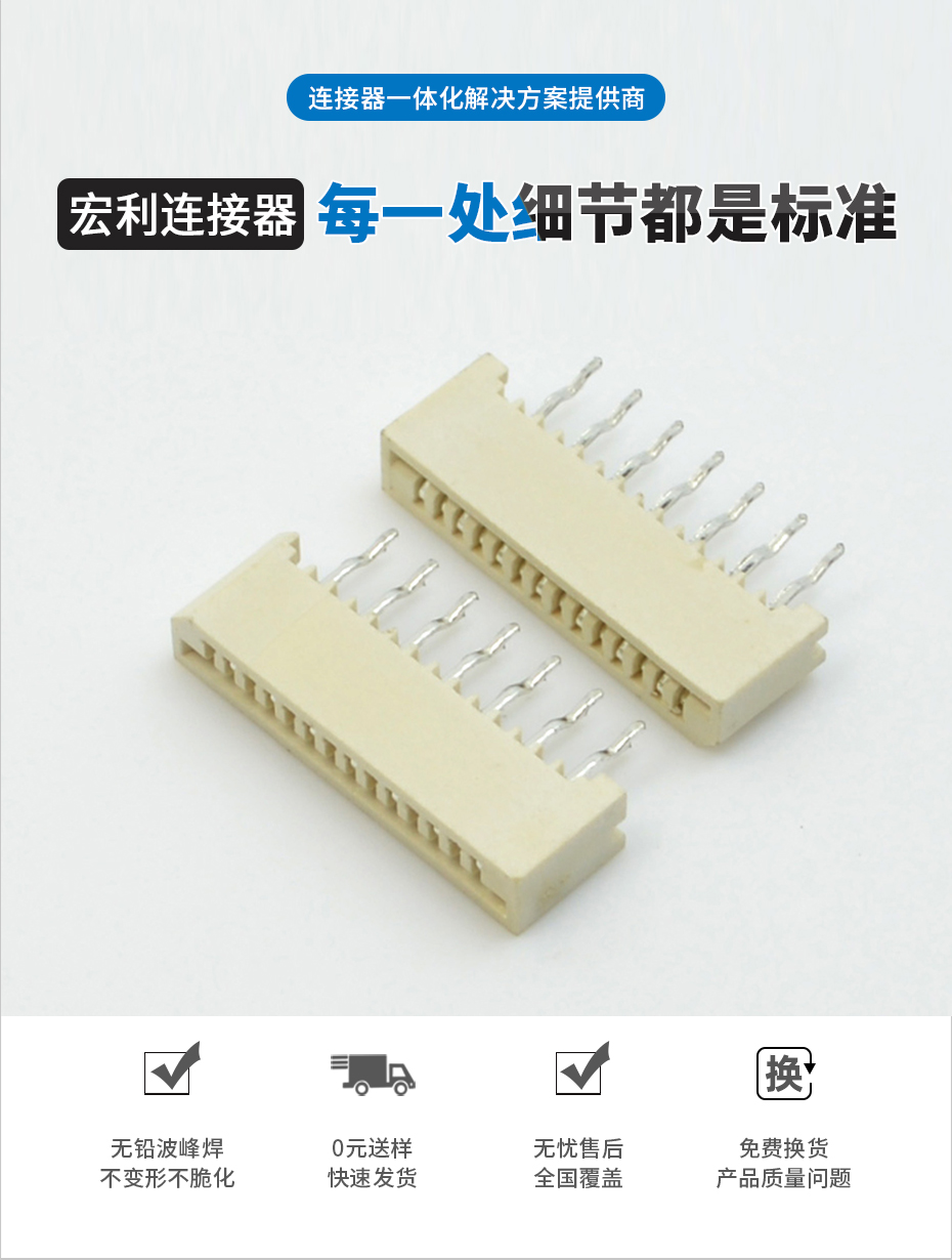 FPC/FFC連接器 1.0mm間距 單麵接直插針 4P-30P 無鎖插件式連接器,蝌蚪网站在线观看