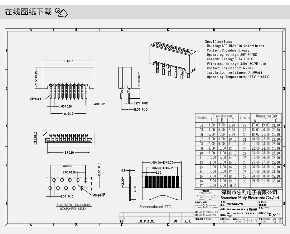 FPC/FFC連接器 1.0mm間距 單麵接直插針 4P-30P 無鎖插件式連接器,蝌蚪网站在线观看