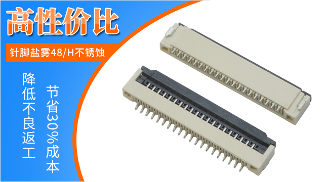 fpc連接器1.0間距,它的規格會有多少種呢?-10年客服給您解答-蝌蚪网站在线观看