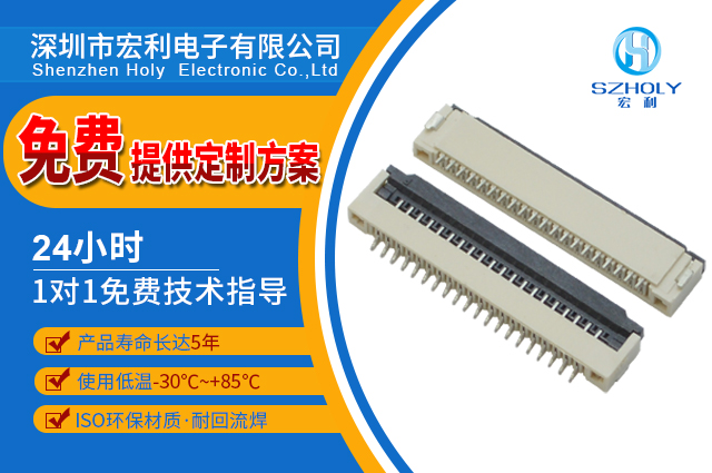 板對板fpc連接器,它的主要特色在哪裏呢?-10年客服給您講解-蝌蚪网站在线观看