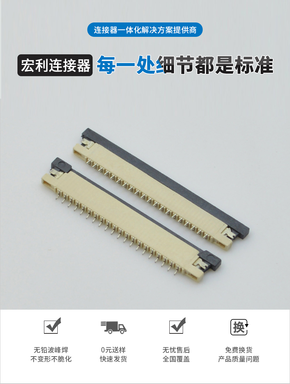 fpc ffc連接器-1.0間距fpc連接器fpc連接器 上接-蝌蚪网站在线观看