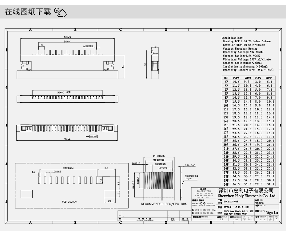 fpc ffc連接器-1.0間距fpc連接器fpc連接器 上接-蝌蚪网站在线观看