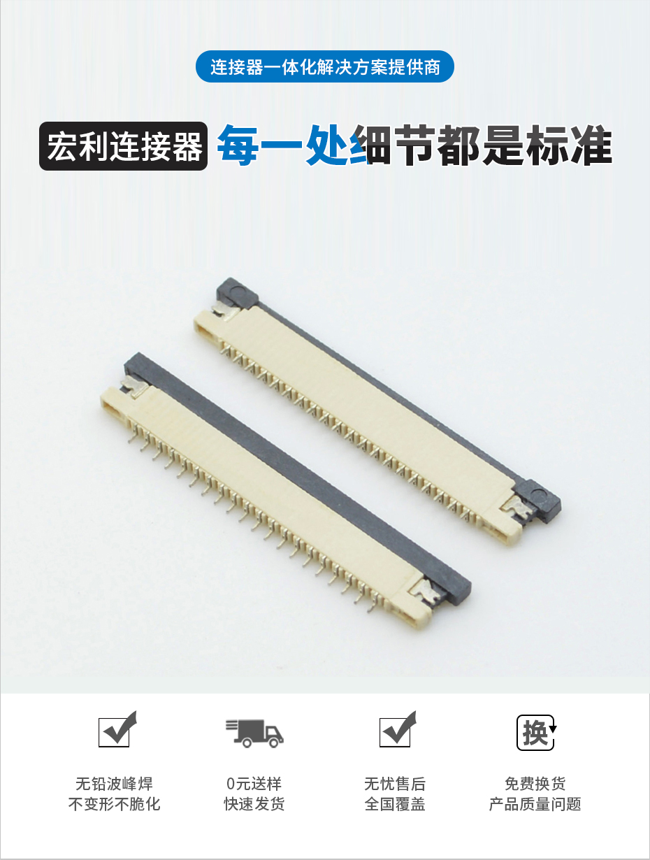 江蘇ffc/fpc連接器-1.0 間距 fpc連接器fpc連接器 下接-蝌蚪网站在线观看