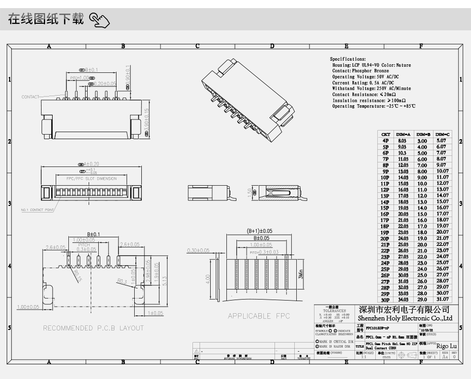 FPC/FFC插座1.0雙麵接觸連接器4/5/6/8/10/16/18/20/22/24/26/34P,蝌蚪网站在线观看